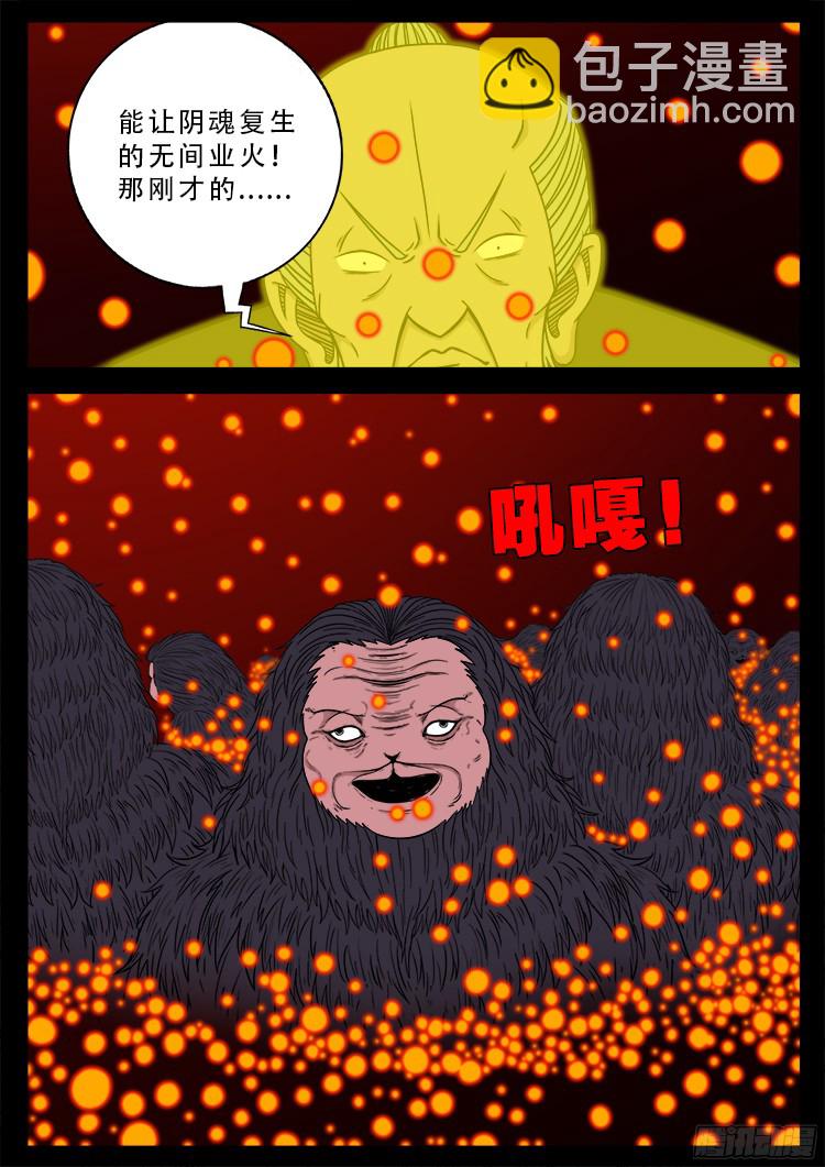 人舌药 06-第289话