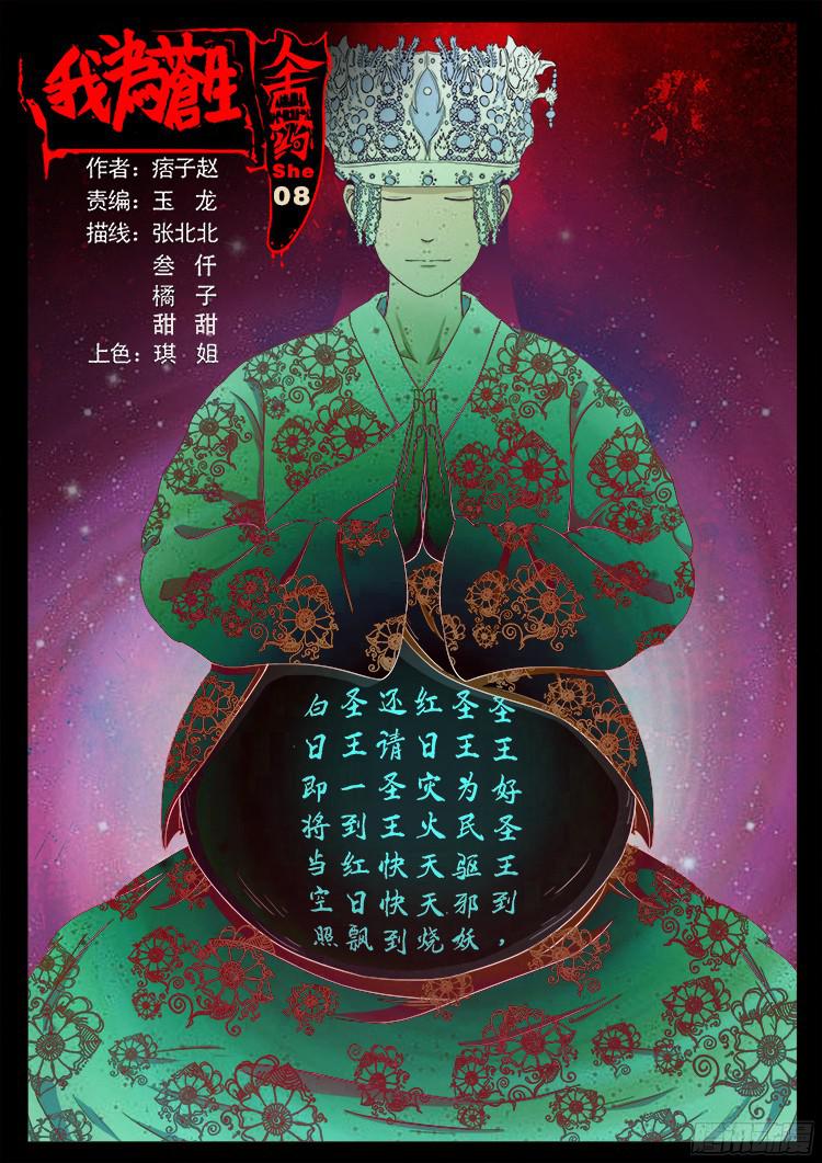 人舌药 08-第291话