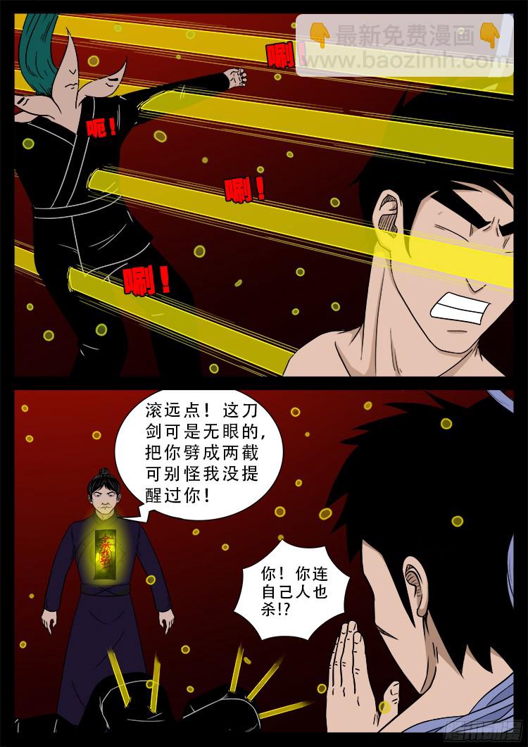 人舌药 08-第291话