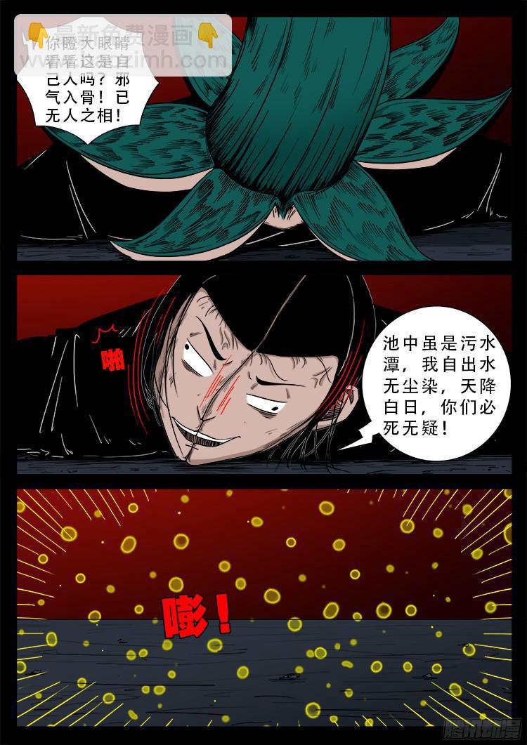 人舌药 08-第291话