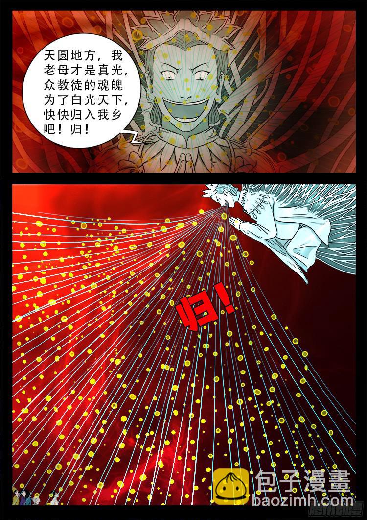人舌药 08-第291话
