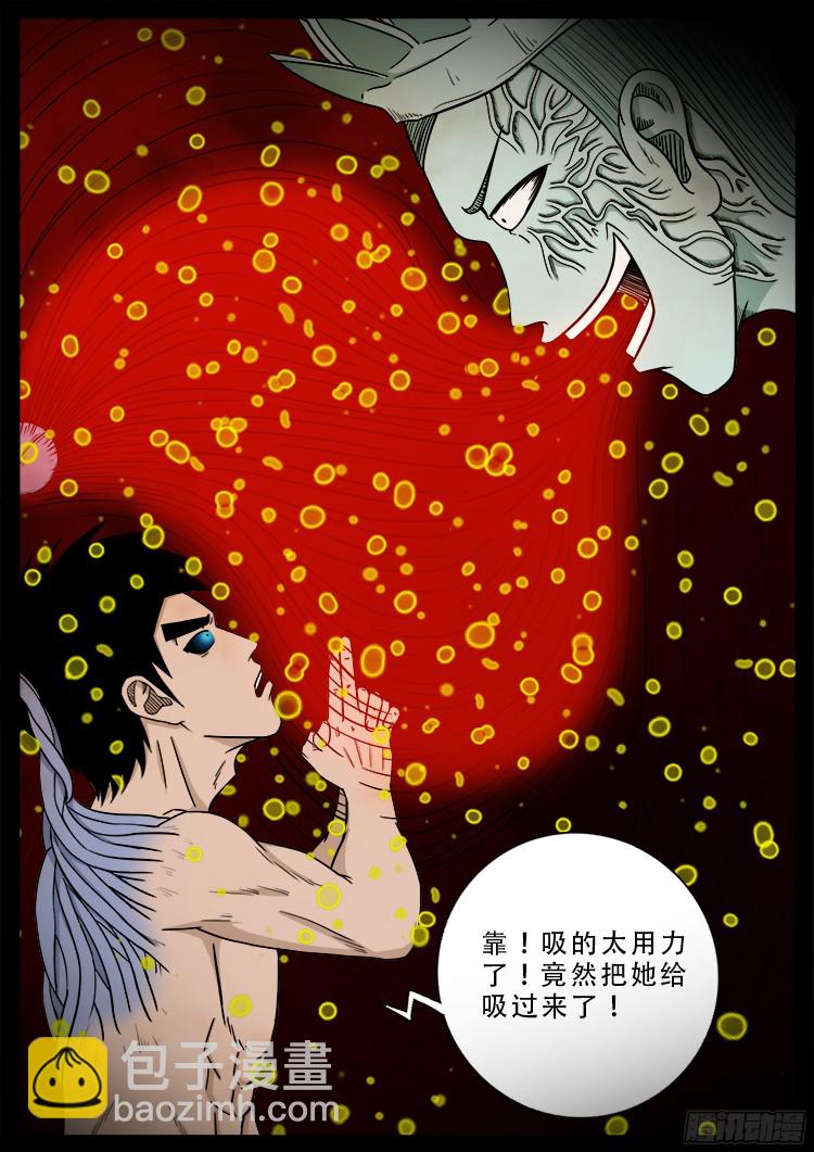 人舌药 08-第291话
