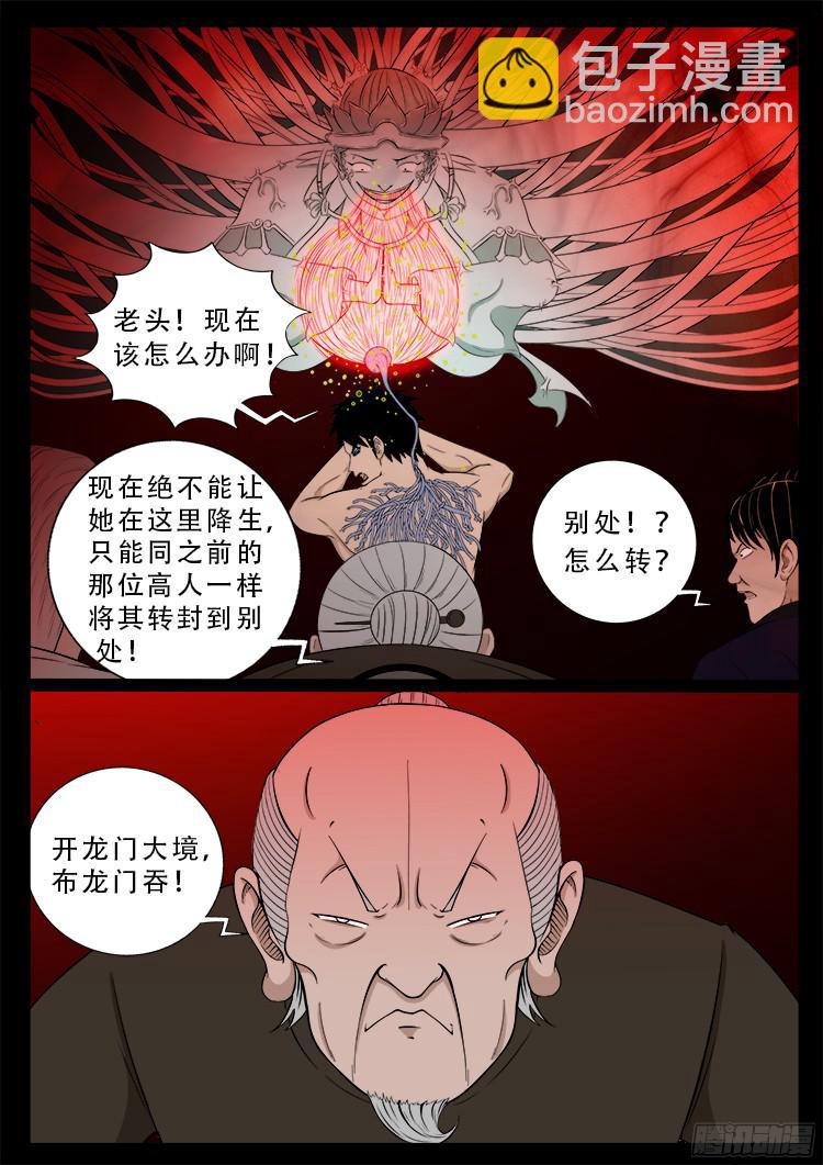 人舌药 08-第291话