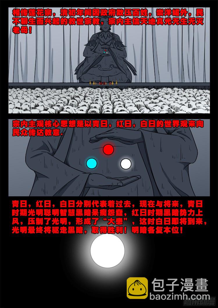 人舌药 08-第291话