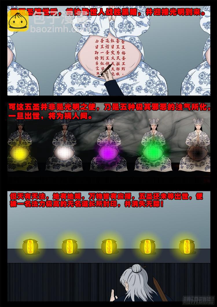 人舌药 08-第291话