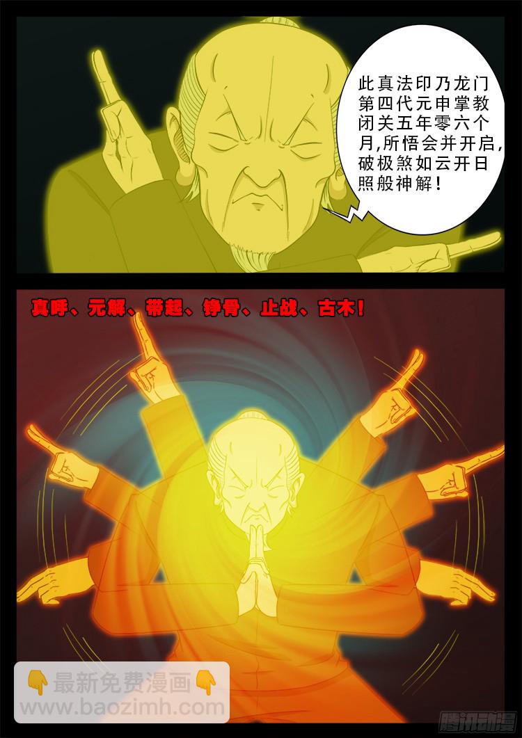人舌药 08-第291话