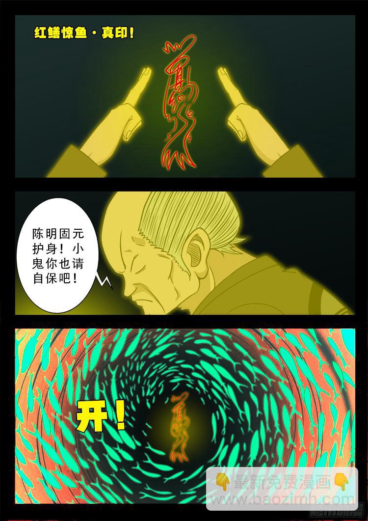 人舌药 08-第291话