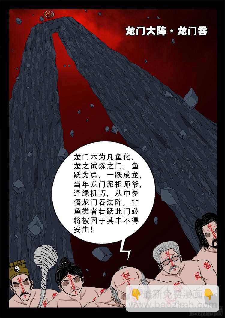 人舌药 09-第293话