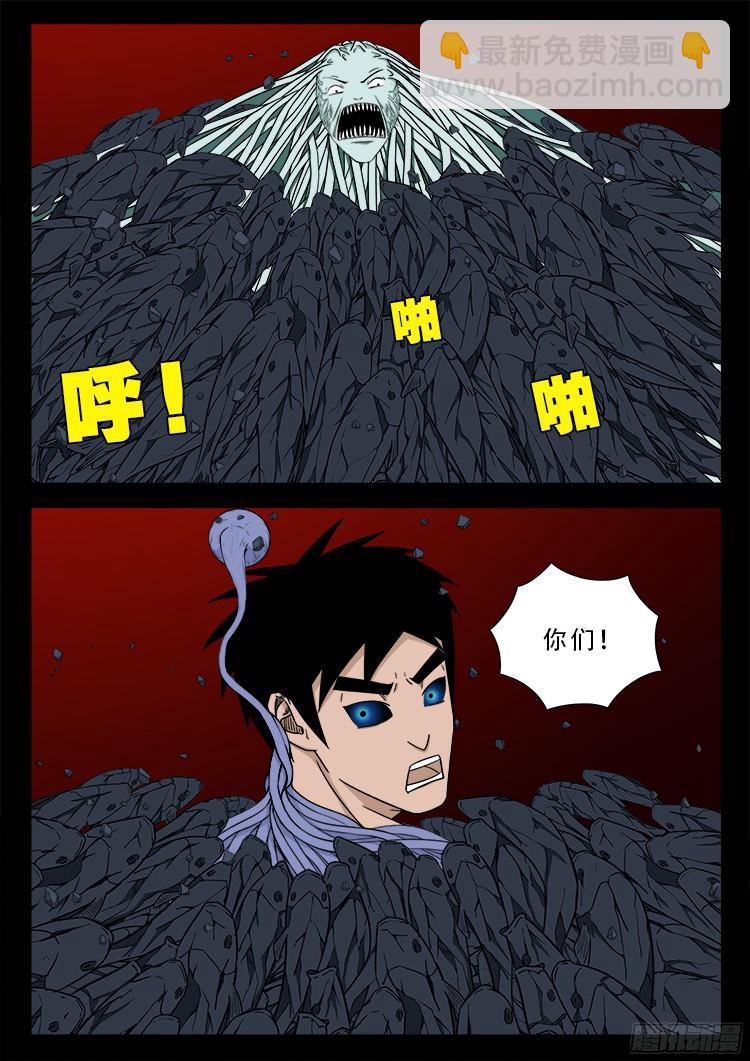 人舌药 09-第293话