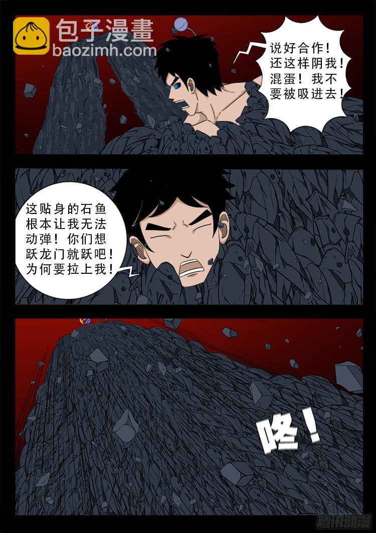 人舌药 09-第293话