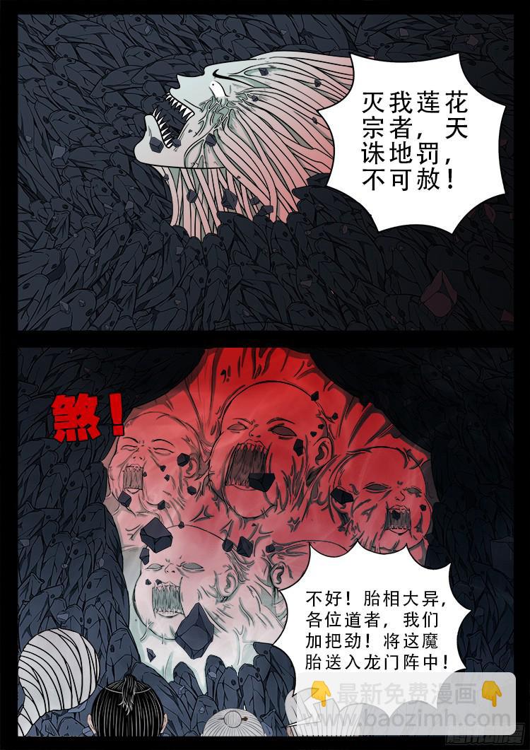 人舌药 09-第293话