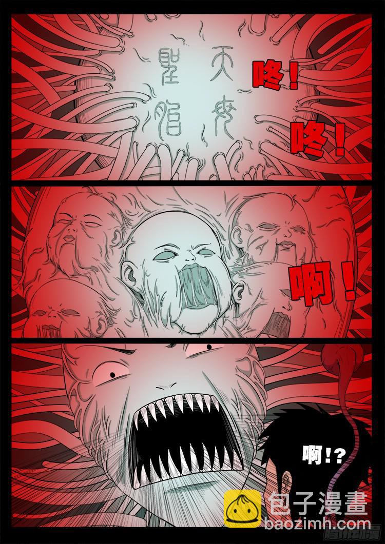 人舌药 09-第293话