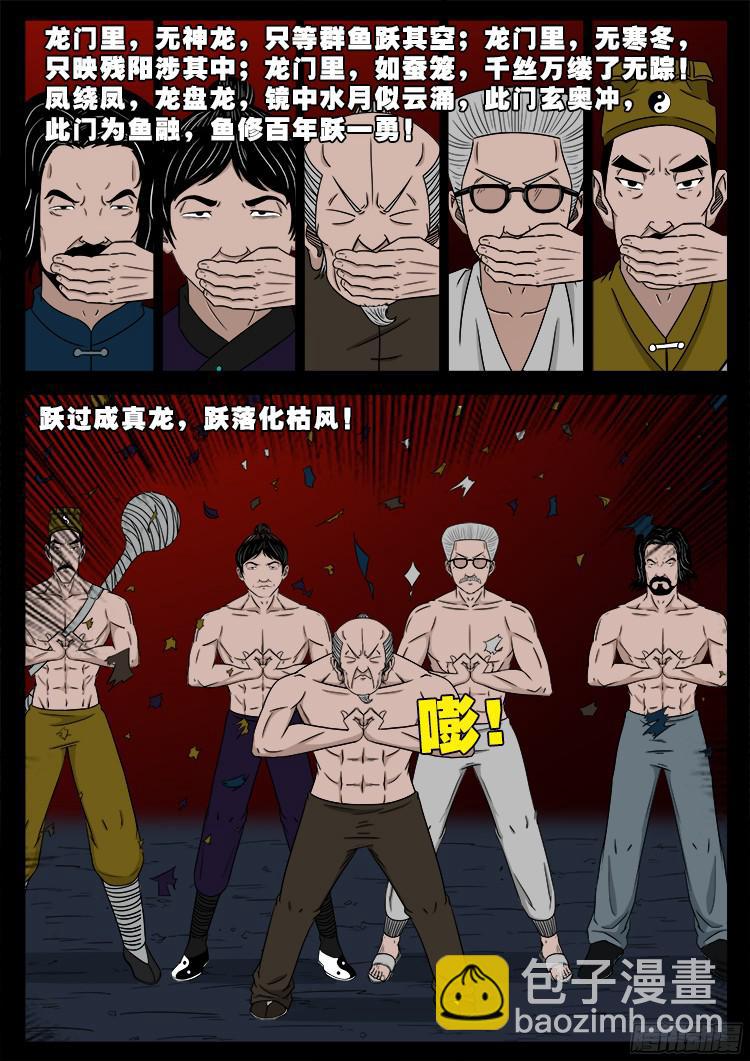 人舌药 09-第293话