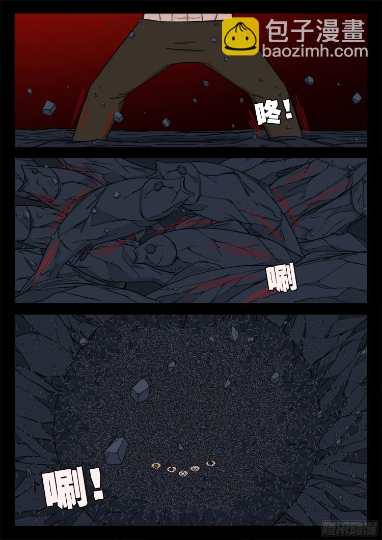 人舌药 09-第293话