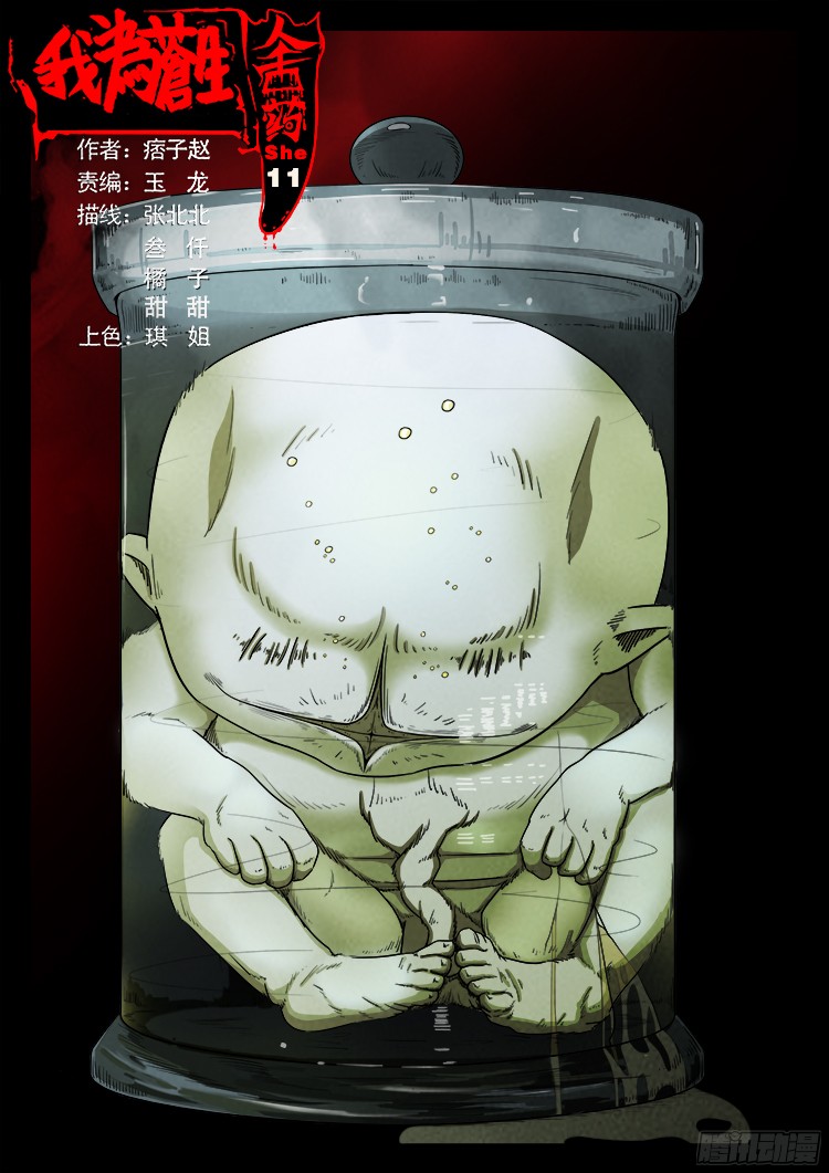 人舌药 11-第295话