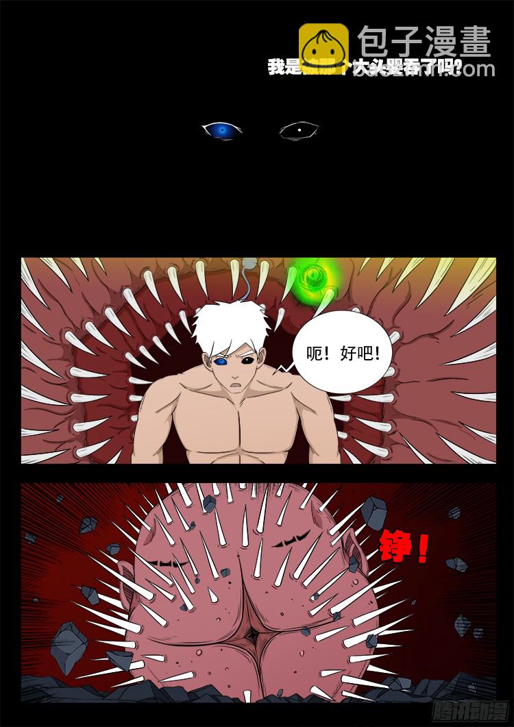 人舌药 11-第295话
