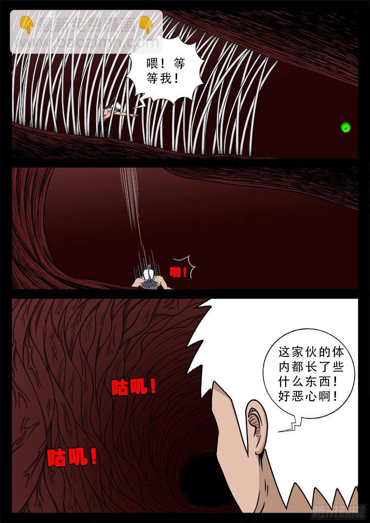 人舌药 11-第295话