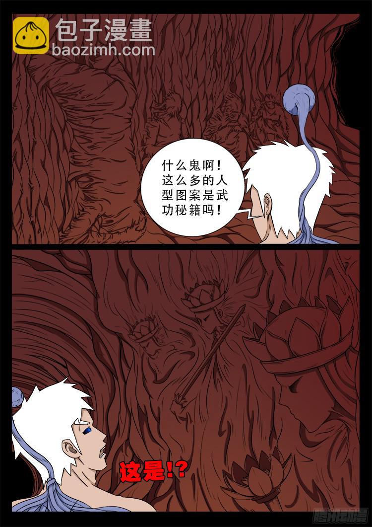 人舌药 11-第295话