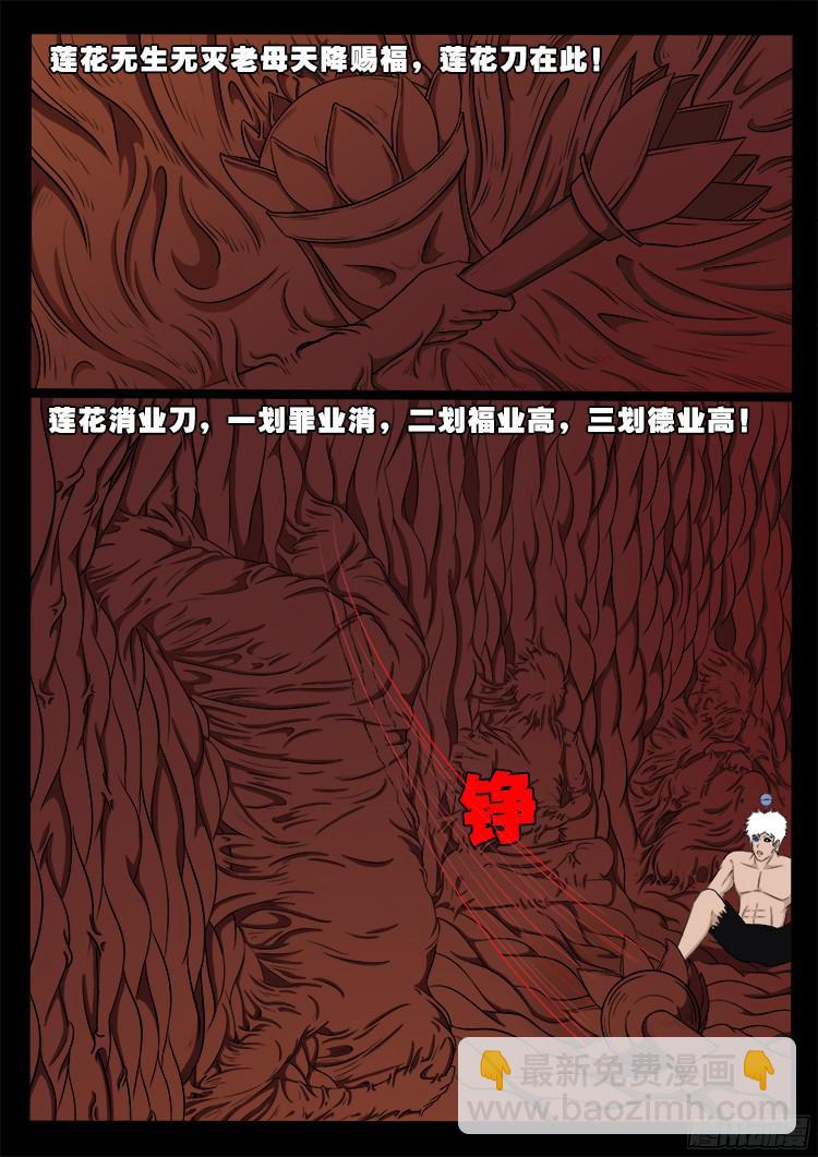 人舌药 11-第295话