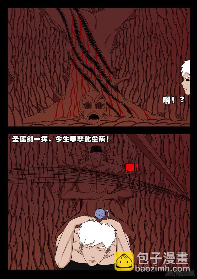 人舌药 11-第295话