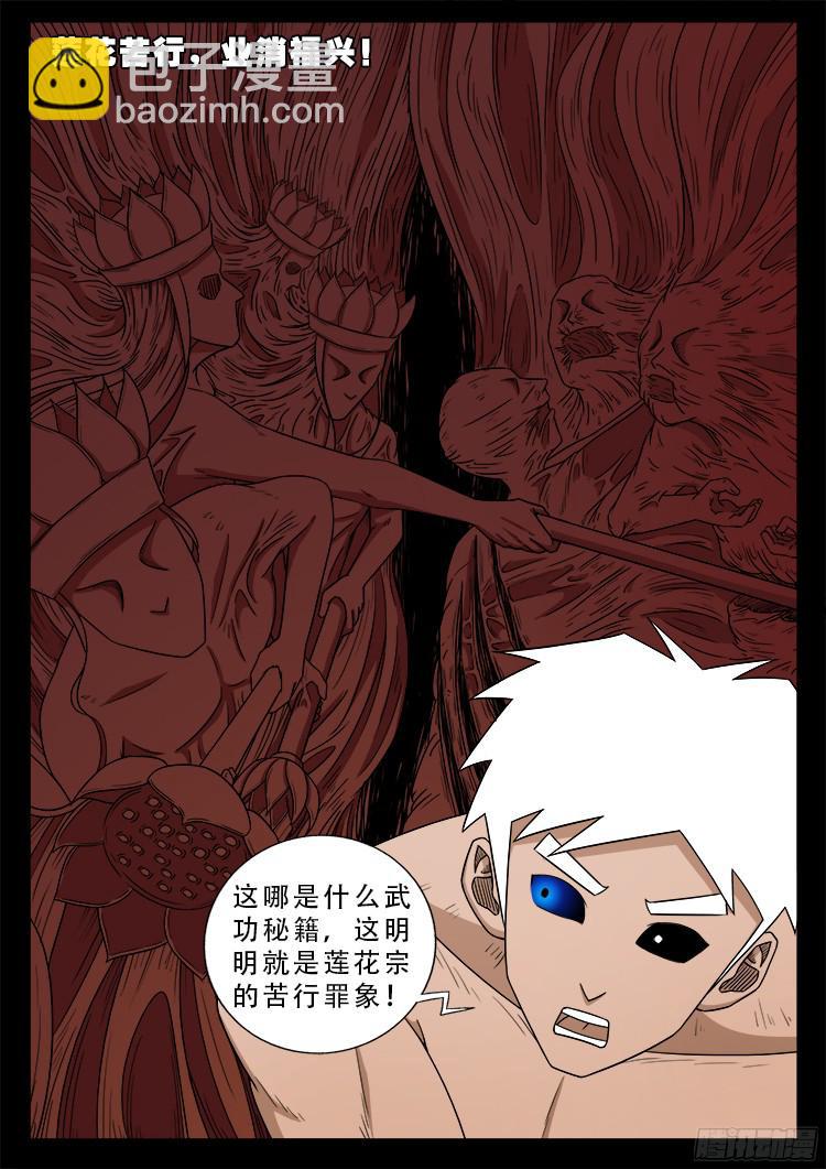 人舌药 11-第295话