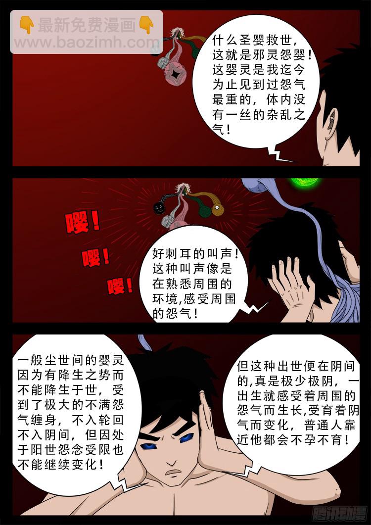 人舌药 11-第295话