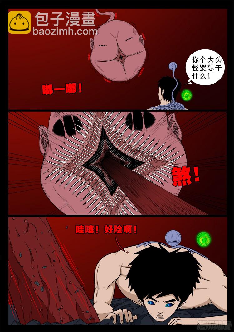 人舌药 11-第295话