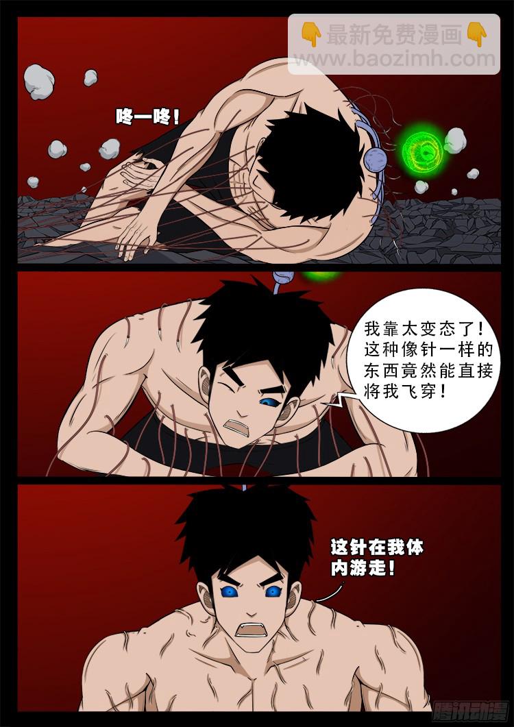 人舌药 11-第295话