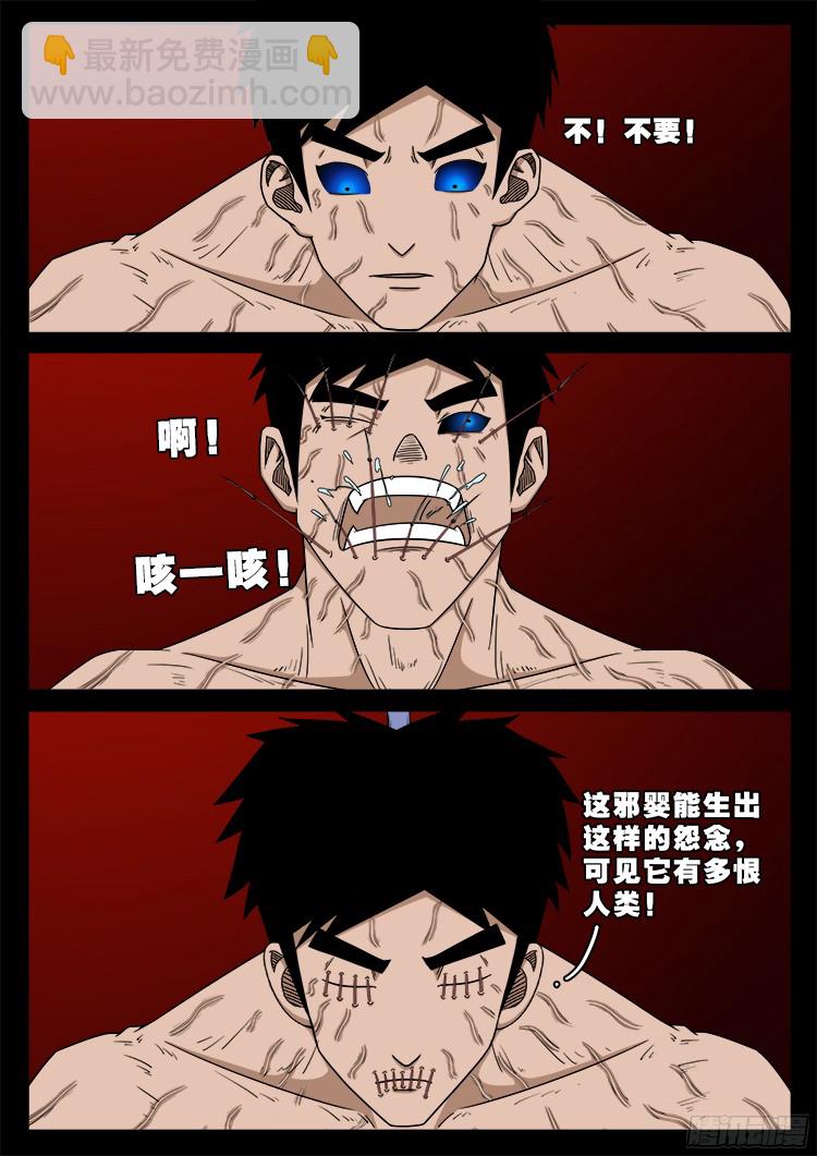 人舌药 11-第295话