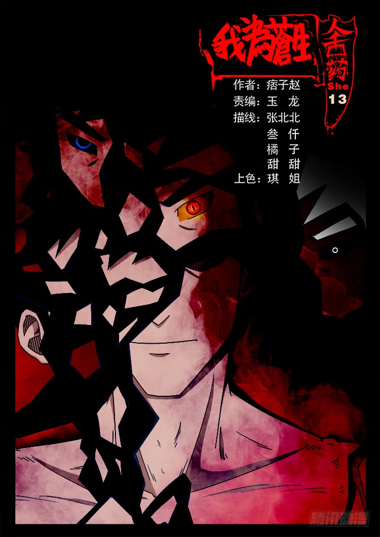 人舌药 13-第297话