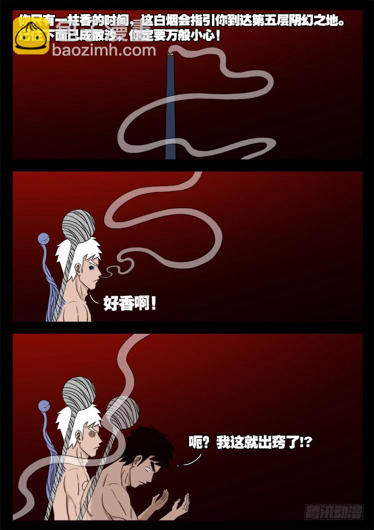 人舌药 13-第297话