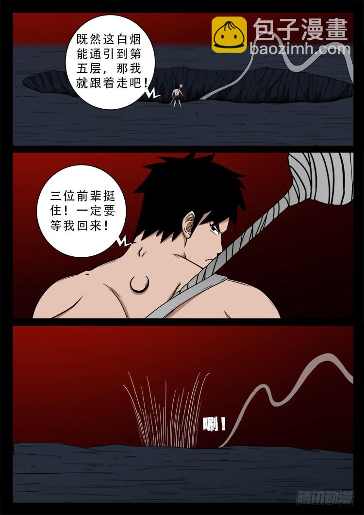 人舌药 13-第297话
