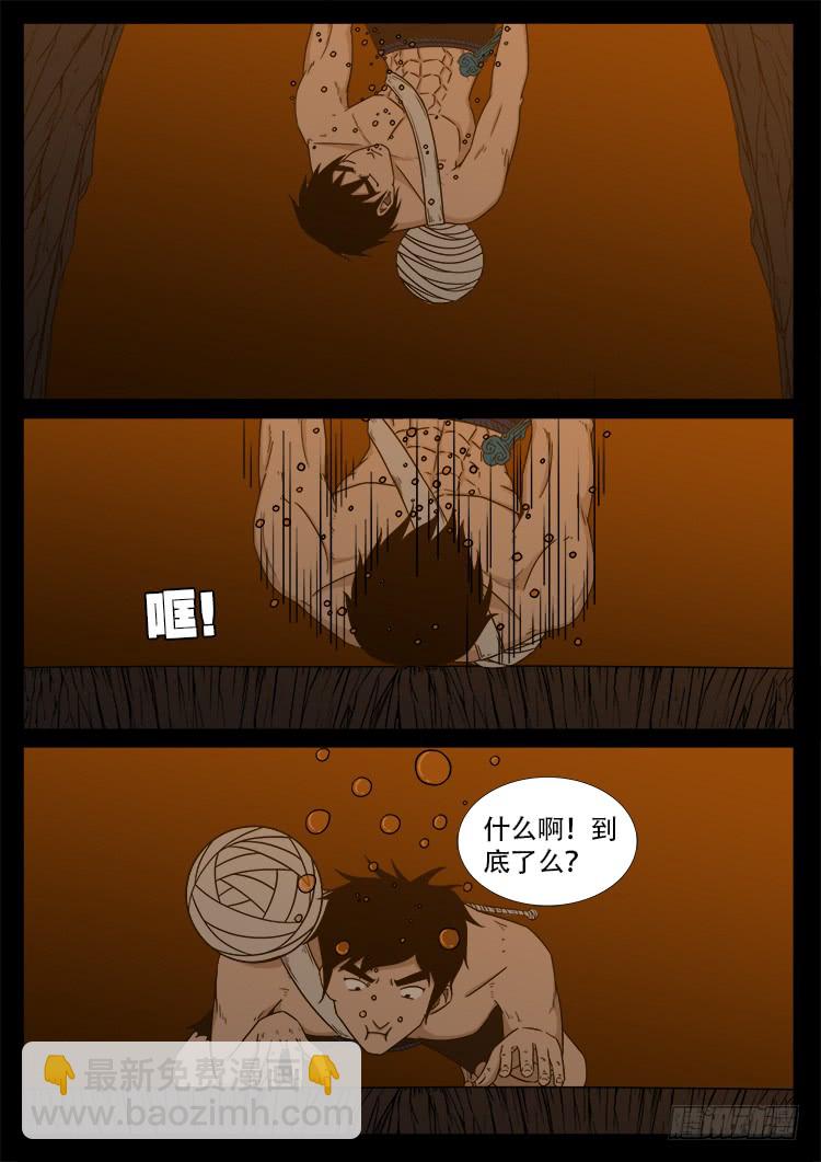 人舌药 13-第297话