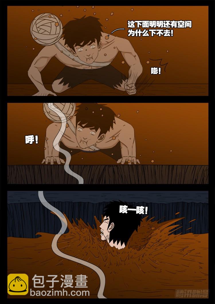 人舌药 13-第297话