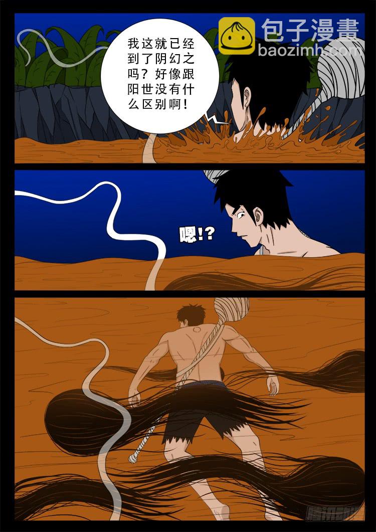人舌药 13-第297话