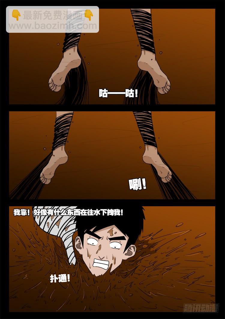 人舌药 13-第297话