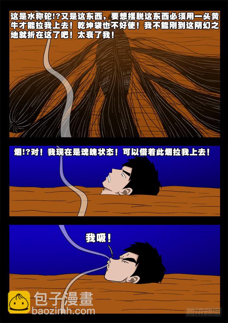 人舌药 13-第297话