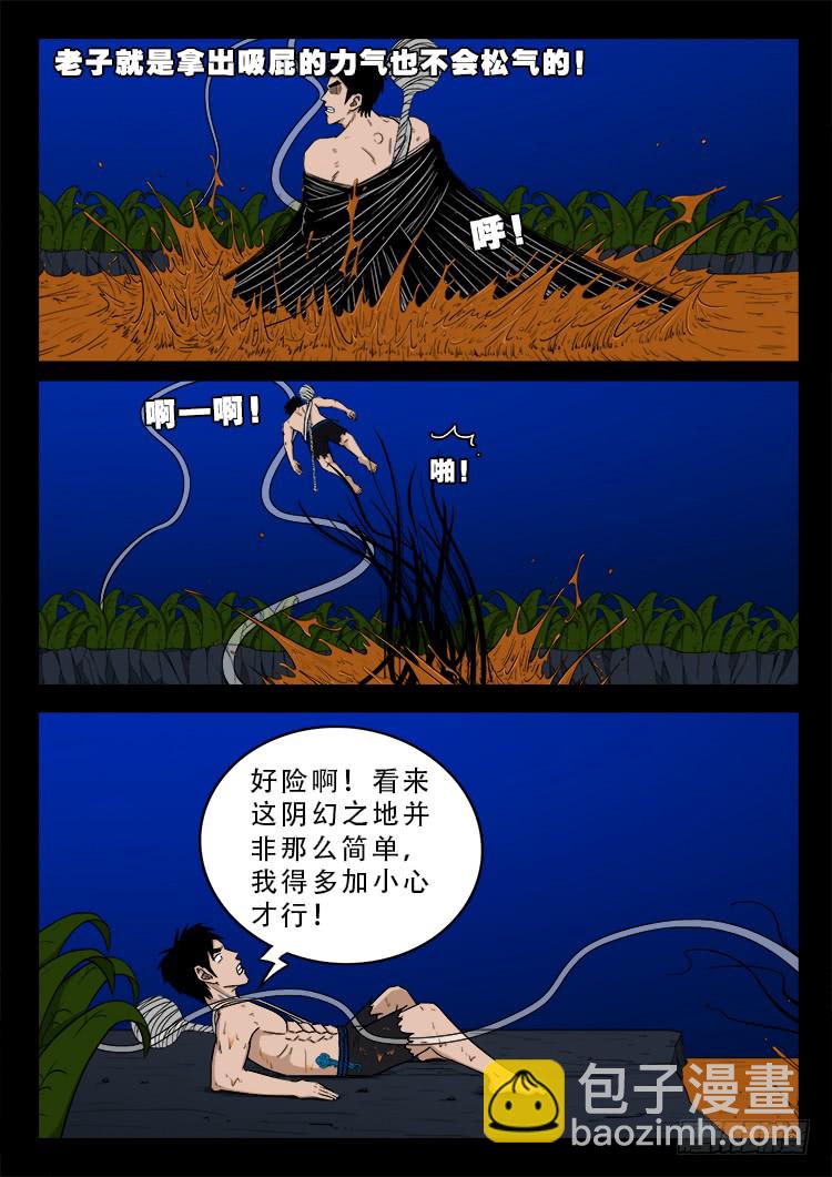 人舌药 13-第297话