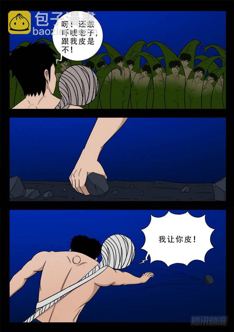 人舌药 13-第297话