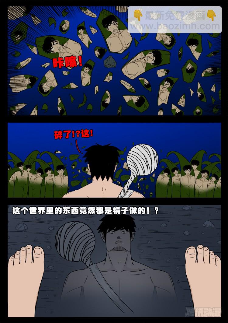 人舌药 13-第297话