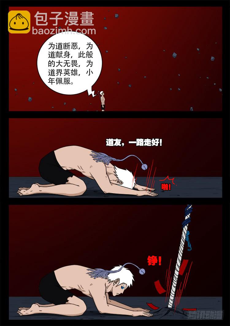 人舌药 13-第297话