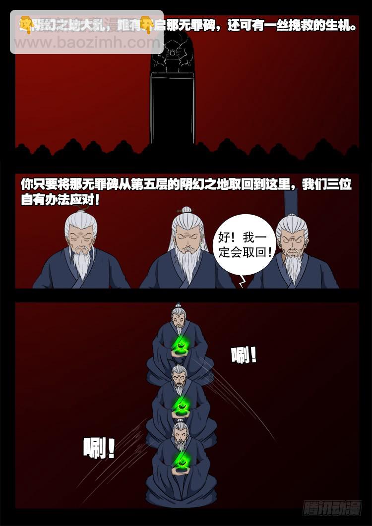 人舌药 13-第297话