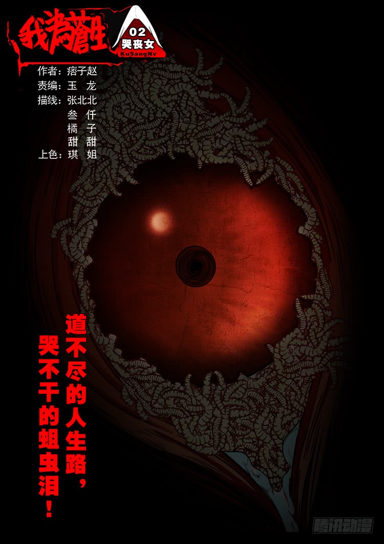 哭丧女 02-第299话