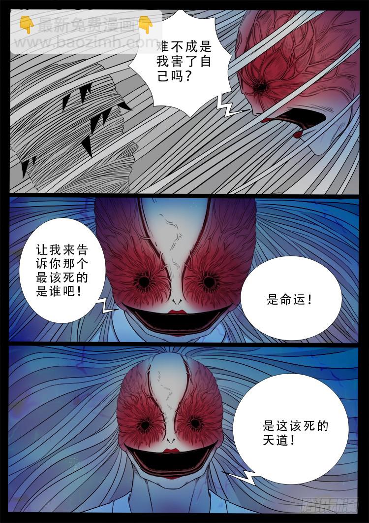 哭丧女 02-第299话