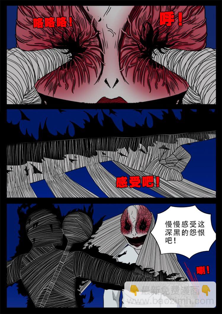 哭丧女 02-第299话