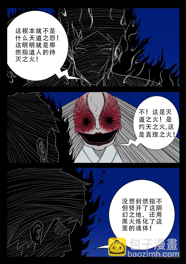哭丧女 02-第299话