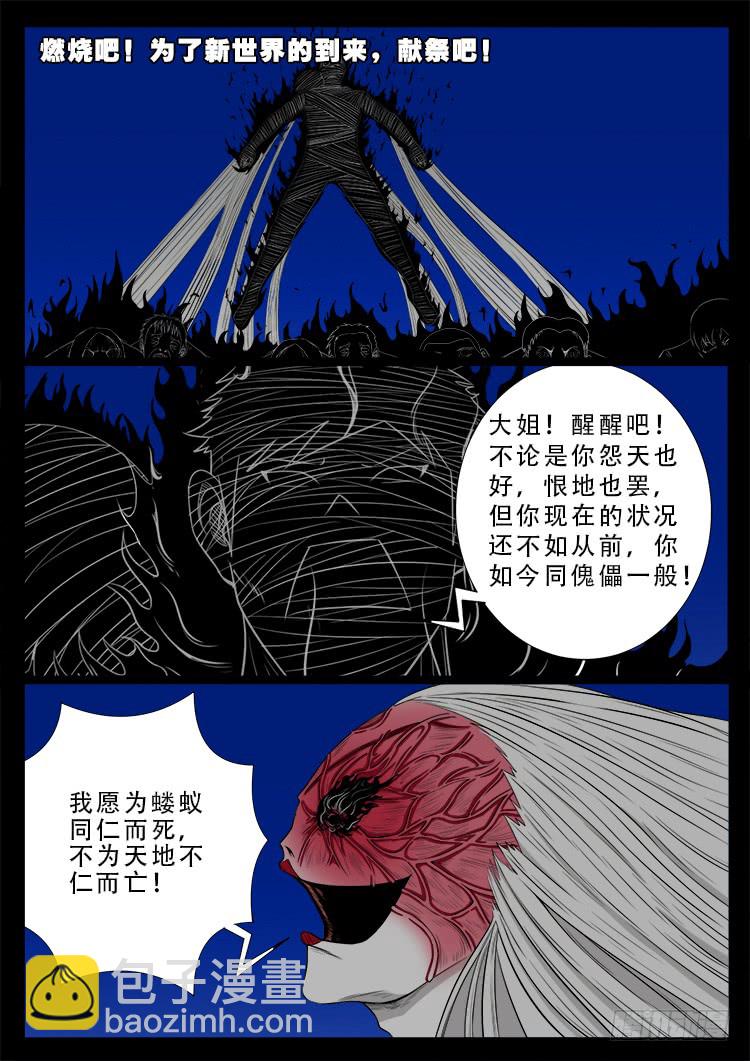 哭丧女 02-第299话