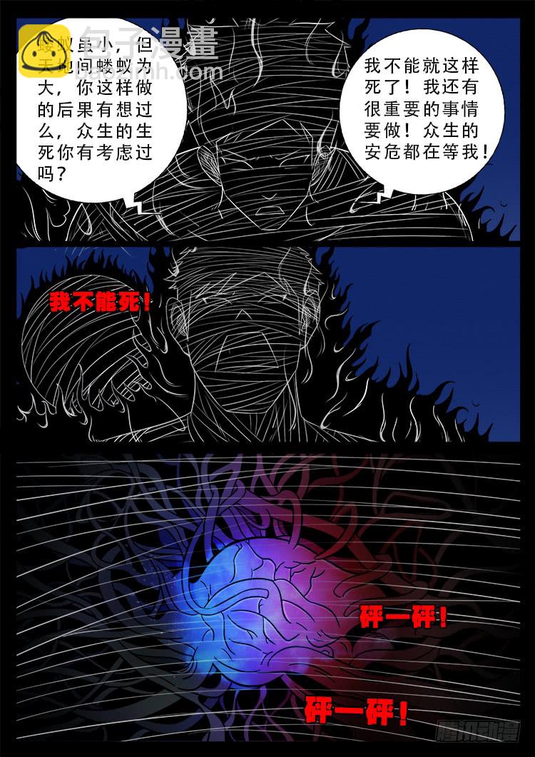 哭丧女 02-第299话