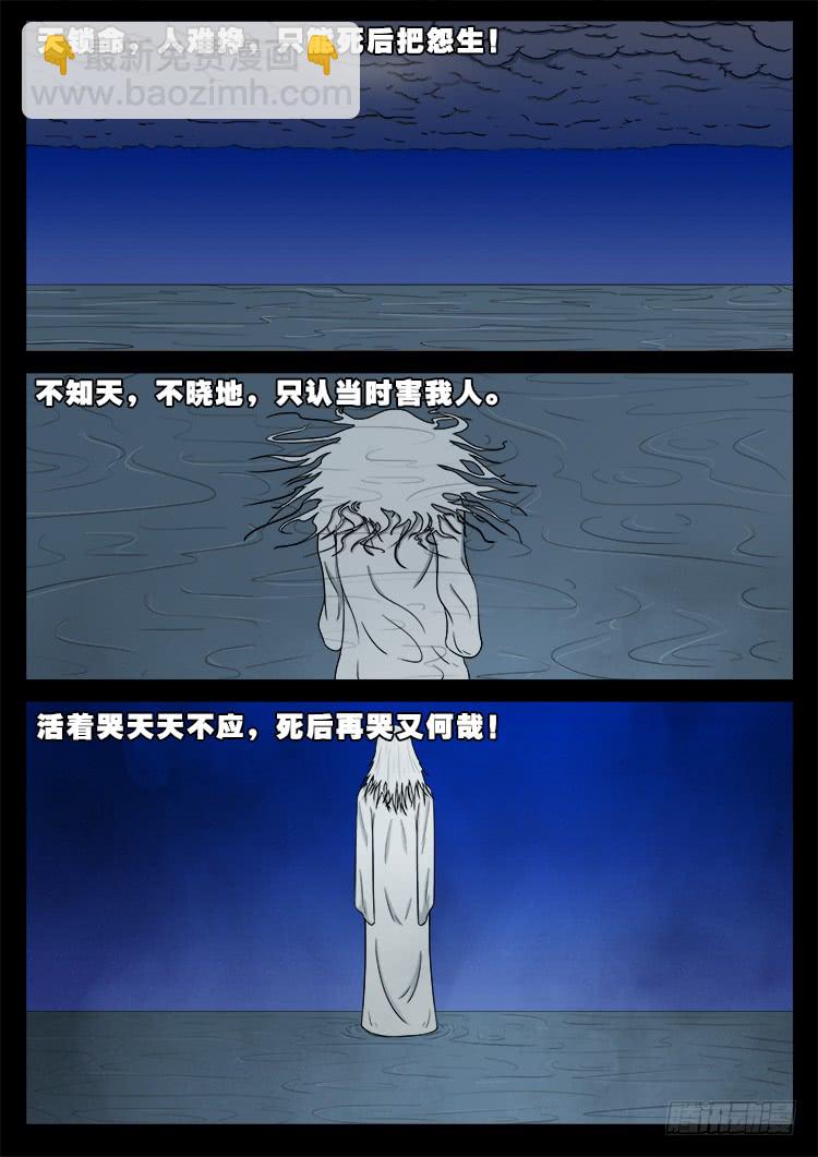 哭丧女 02-第299话