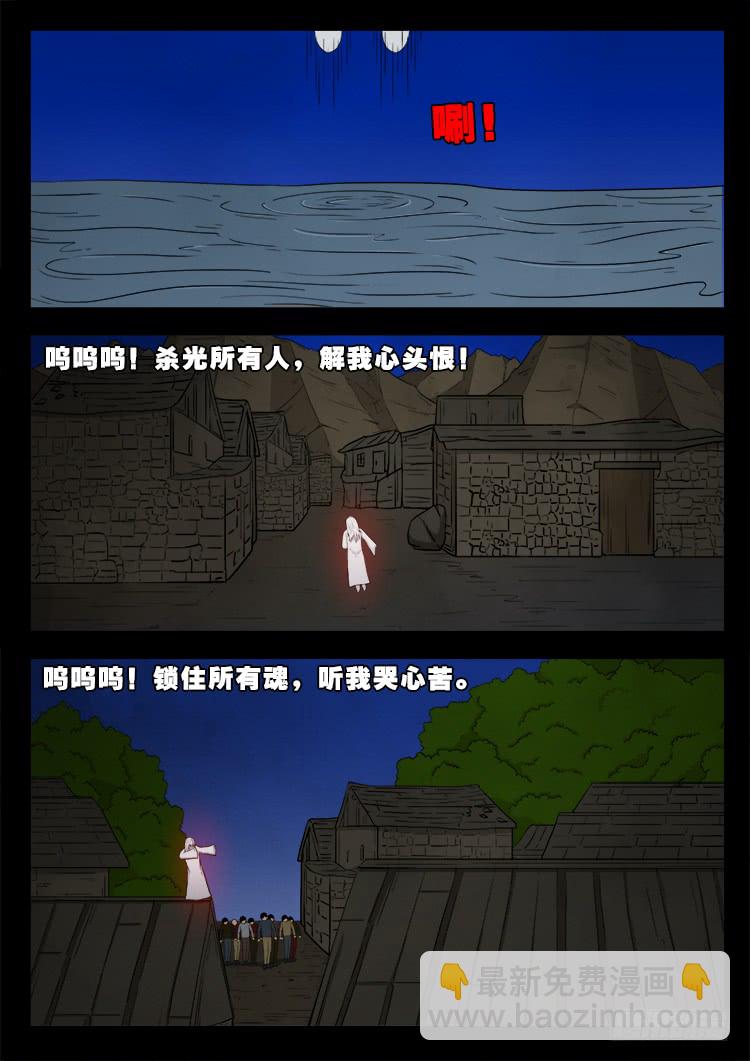 哭丧女 02-第299话